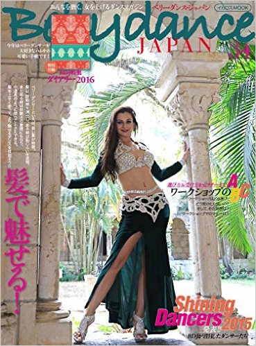 雑誌『 Ｂｅｌｌｙｄａｎｃｅ　Ｊａｐａｎ』掲載